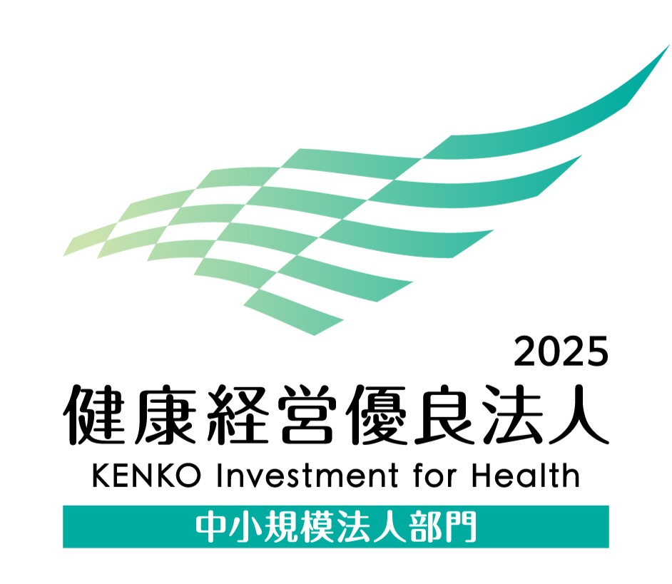 健康経営優良法人2025
